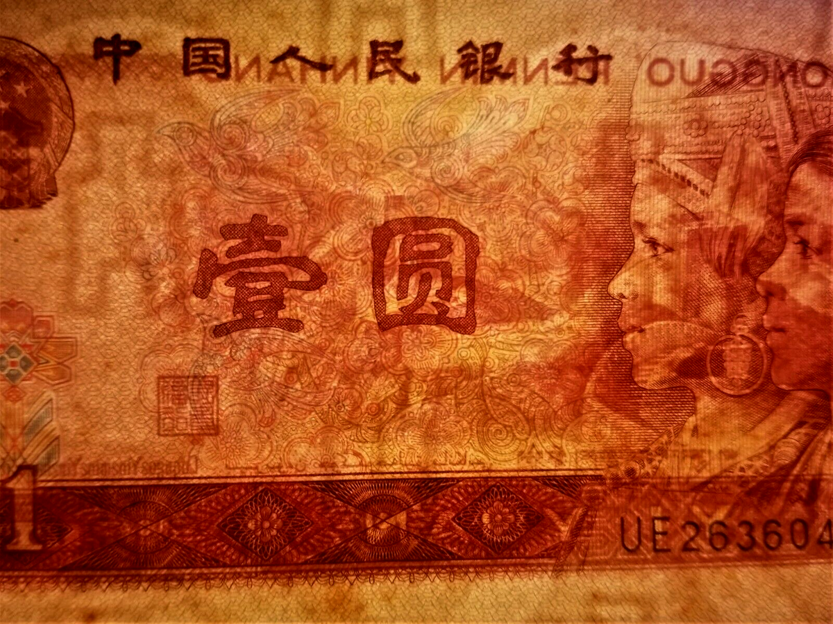 1 YUAN 1990 CHINA UNC Banknote - Dark-Blue 2 Letters Prefix