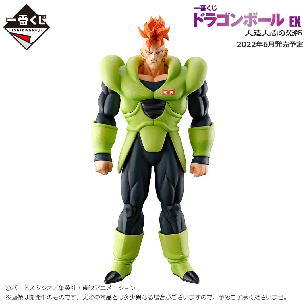 ANDROID 16 エクスクルーシブエディション $_57.PNG?set_id=880000500F