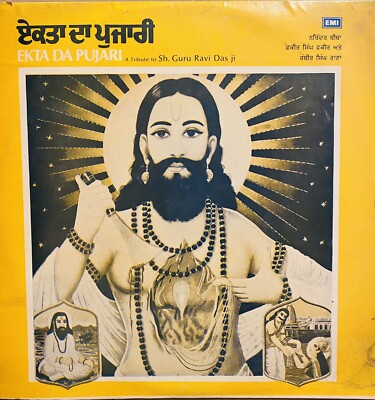 Sri Guru Ravidas Ji Ekta Da Pujari 33/1-2 Record Read Description