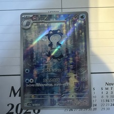 Carta Pokemon rara Poliwhirl 176/165 AR illustrazione full art 151 - VENDITORE USA -
