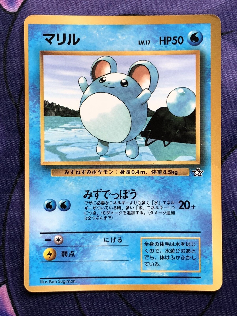 tamago.coro.coro 1998 Pokemon Japanese Promo *CPU ERROR* Glossy CoroCoro