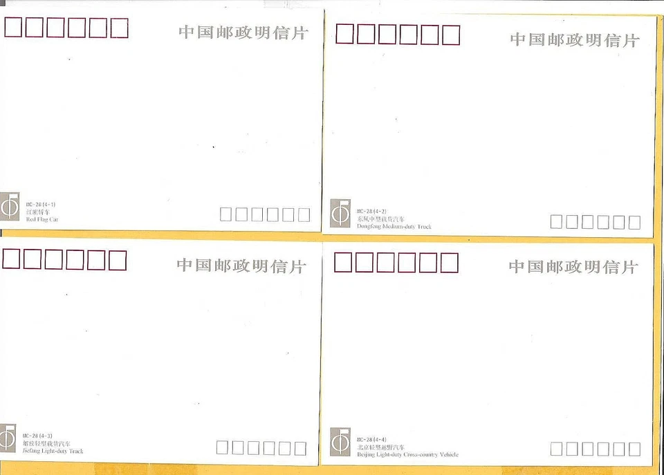 CHINA 1996 - MAXI CARD FDC's - VEÍCULOS MOTORIZADOS - Conjunto de 4 - Carimbo de mão Fdi - Imagem 2 de 2