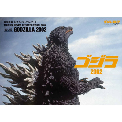 Toho Special Effects Official Visual Book Vol.53 Godzilla 2002 Godzilla Store JP