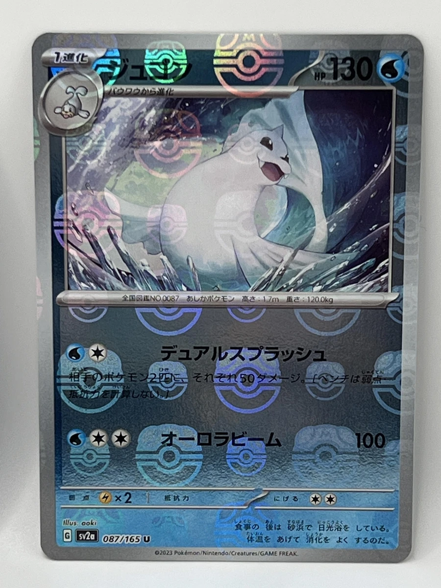Dewgong Pokémon TCG Cards for sale | eBay