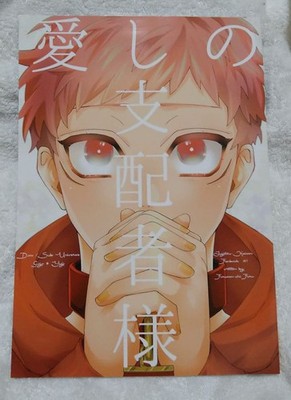 Doujinshi Dom/Sub Universe Love of My Master B5 48P