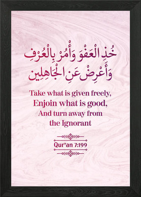 Surat Al Araf Verse 199 Framed Wall Art Poster Canvas Print Picture