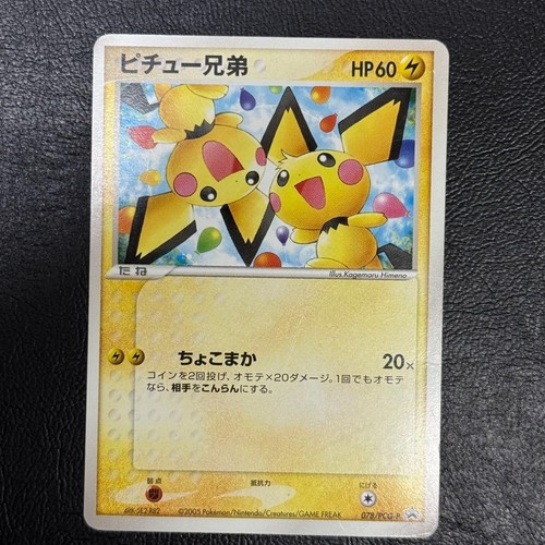 Pokemon Card Pichu Brothers 078 PCG-P Promo Japanese