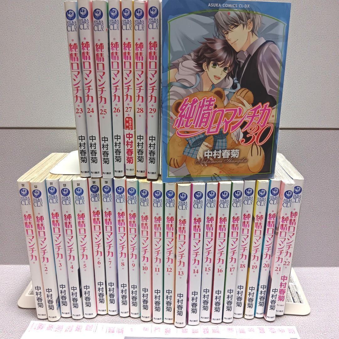Junjou Romantica Vol.1-30 Juego Completo Japonés BL Manga Cómic Japón