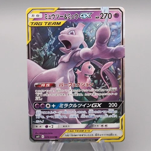 Pokemon Card TCG Japan  Mewtwo Mew GX RR 029/094 SM11 Miracle Twin NM IN STOCK - Picture 1 of 4