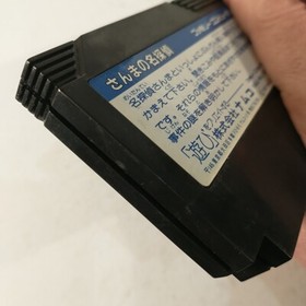 Sanma no Mei Tantei (Nintendo Famicom FC NES, 1987) Japan Import