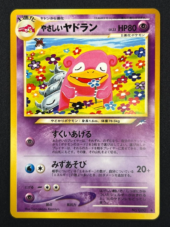 [NM] Light Slowbro Pokemon Card Japanese No.080 Neo Destiny Vintage NJ3 - Image 2 of 4