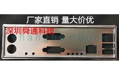 Customized IO   BLENDE    for S3200SH #to
