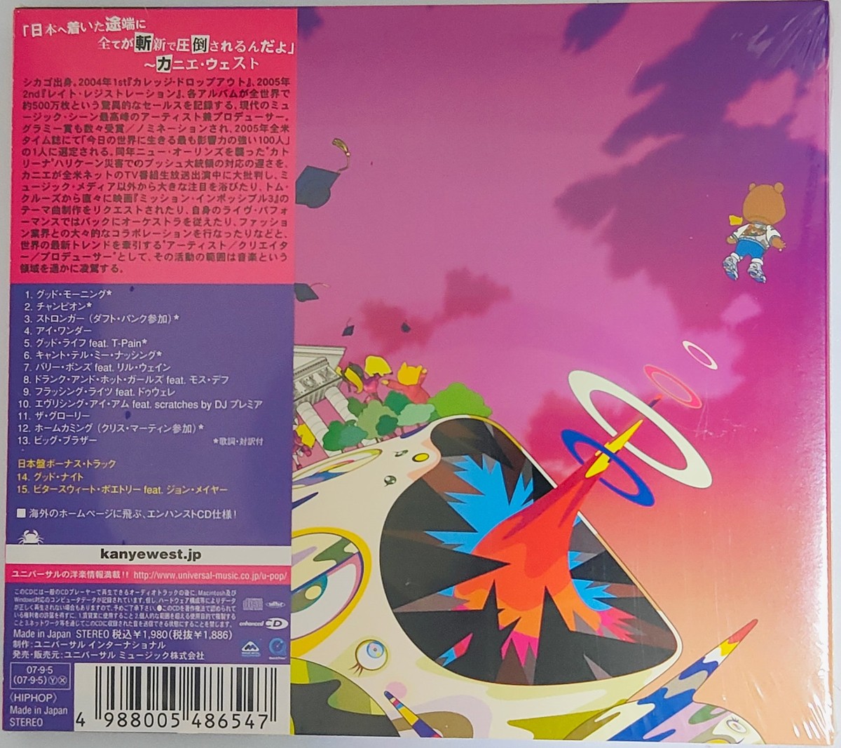 KANYE WEST CDセット $_57.JPG?set_id=880000500F
