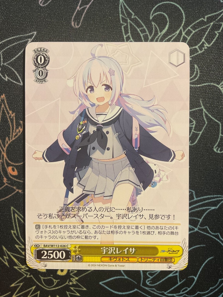 Weiss Blue Archive Reisa Uzawa BAV/W112-026 C | eBay Weiss Blue Archive Reisa Uzawa BAV/W112-026 C | eBay