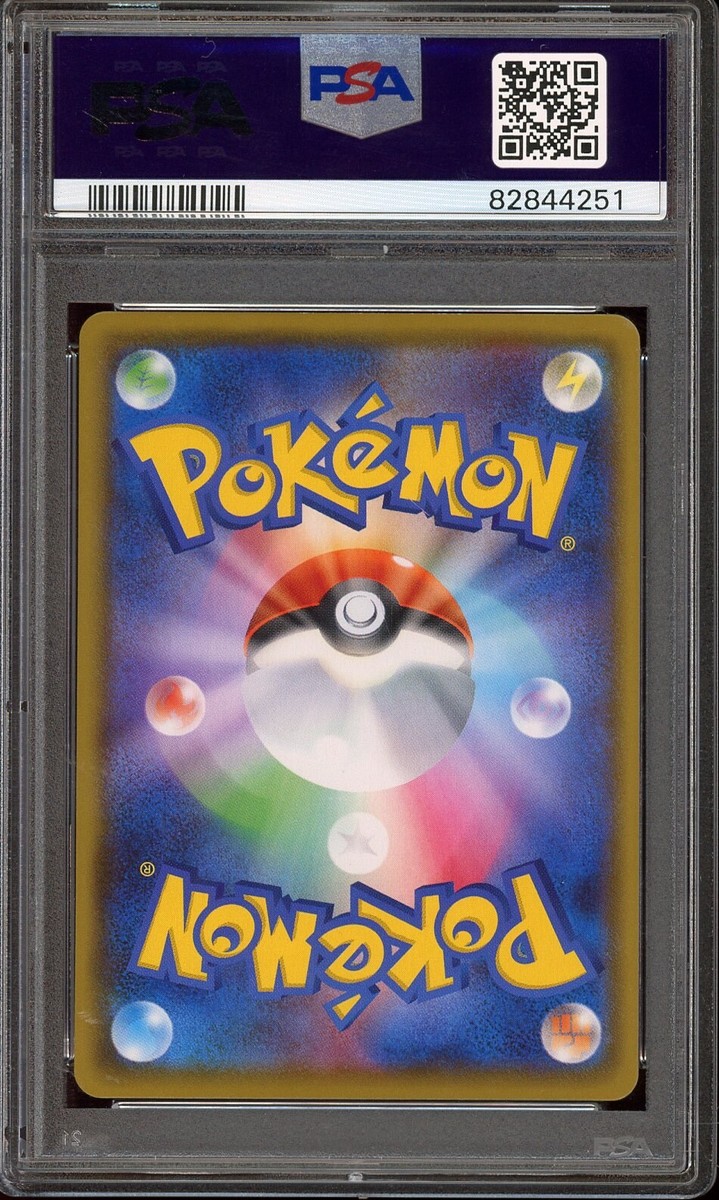 Pokemon Japanese Urshifu Vmax 084/070 HR Rapid Strike Master