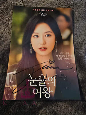Kim Ji Won Queen of Tears 7inches Autograph