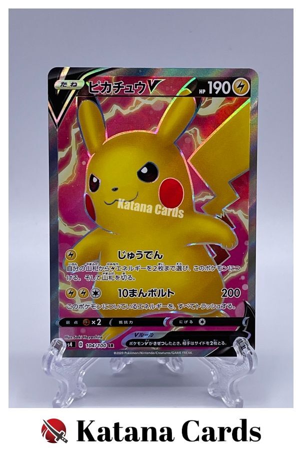 EX/NM Pokemon Cards Pikachu V Super Rare (SR) 104/100 S4 Japanese
