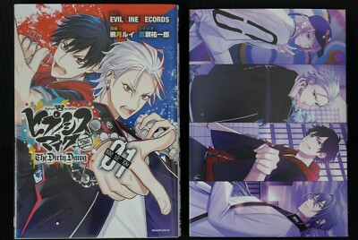JAPAN Manga: Hypnosis Mic Before The Battle The Dirty Dawg 1 Limited Edition