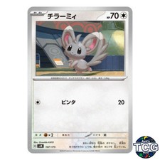 Minccino 107/175 SVM Starter Deck Generations Pokemon Card Japanese