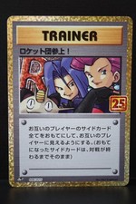 Here Comes Team Rocket! Rocket Gang Holo (Japanese)