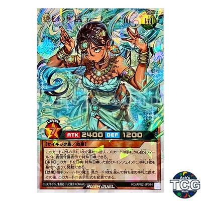 Lana the Holy Wind of Healing ORR RD/AP02-JP044 Yu-Gi-Oh! Rush Duel Japanese
