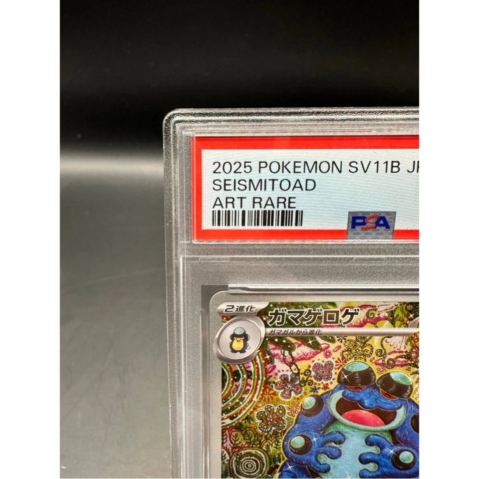 PSA 10 Seismitoad AR 109/086 SV11B Black Bolt Pokemon Card Japanese 2025 - Image 2 of 4