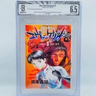 BGS 6.5 - Neon Genesis Evangelion Volume 1 - 1st Print Graded Japanese Manga