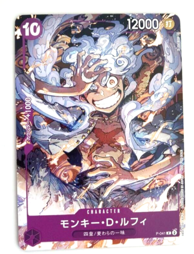 One Piece Card Game ONE PIECE DAY'23 PROMO Monkey D Luffy Gear 5