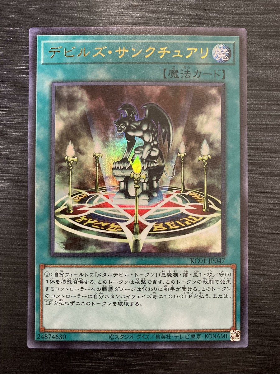 【遊戯王】25th ANNIVERSARY ULTIMATE KAIBA SET Amazon.com: Konami Yu-Gi-Oh! OCG: Duel Monsters (25th