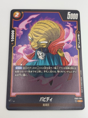 Japanese version Dragon Ball Heroes Super Trading Card Game set of 5 cards - Picture 6 of 9