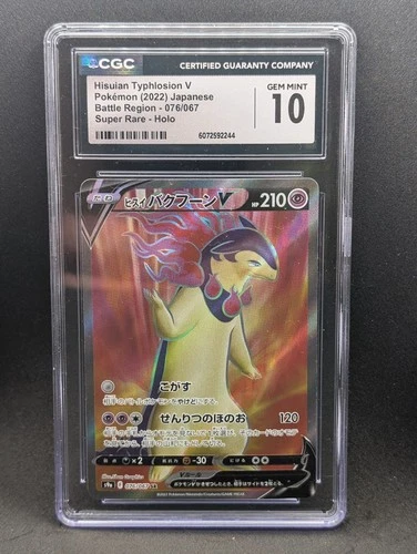 CGC GM 10 Hisuian Typhlosion V 076/067 SR Battle Region Japanese