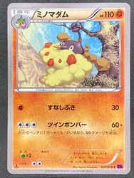 Wormadam 037/078 Awakening Psychic King 1st Edition Japanese Pokemon Card