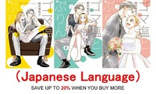 Pudín de sal y natillas de sésamo negro 1-3 juego de cómics japoneses de Gomashio a Purin
