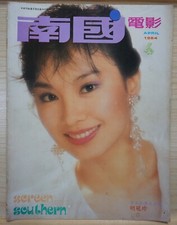 1984 Apr Hong Kong Chinese SOUTHERN SCREEN Magazine No.313                  