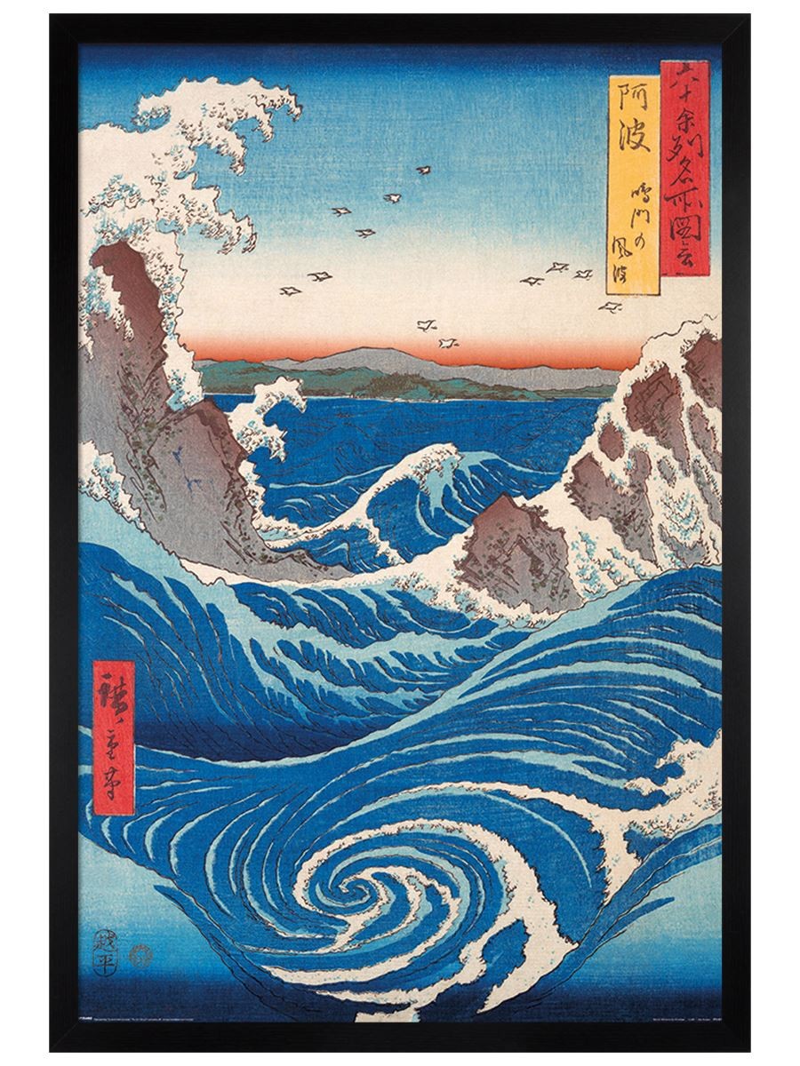 Black Wooden Framed Hiroshige Naruto Whirlpool Maxi Poster