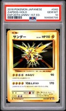 PSA 10 040/087 Japanese Pokemon CP6 Zapdos Holo