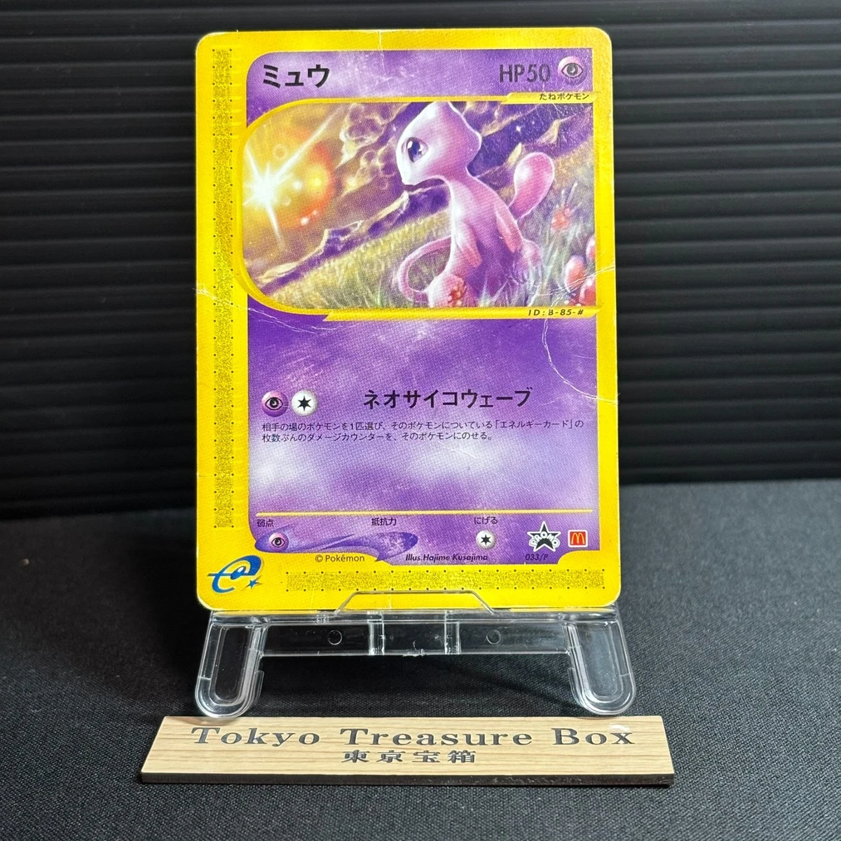 25+ Pokémon TCG McDonald's Individual Collectible Card Game Cards