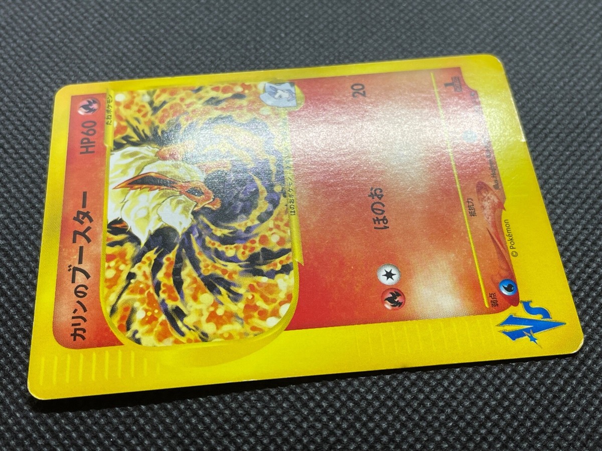 Karen's Flareon 089/141 1st Edition Pokemon Card Game VS Karen's Flareon 089/141 1st Edition Pokemon Card Game VS