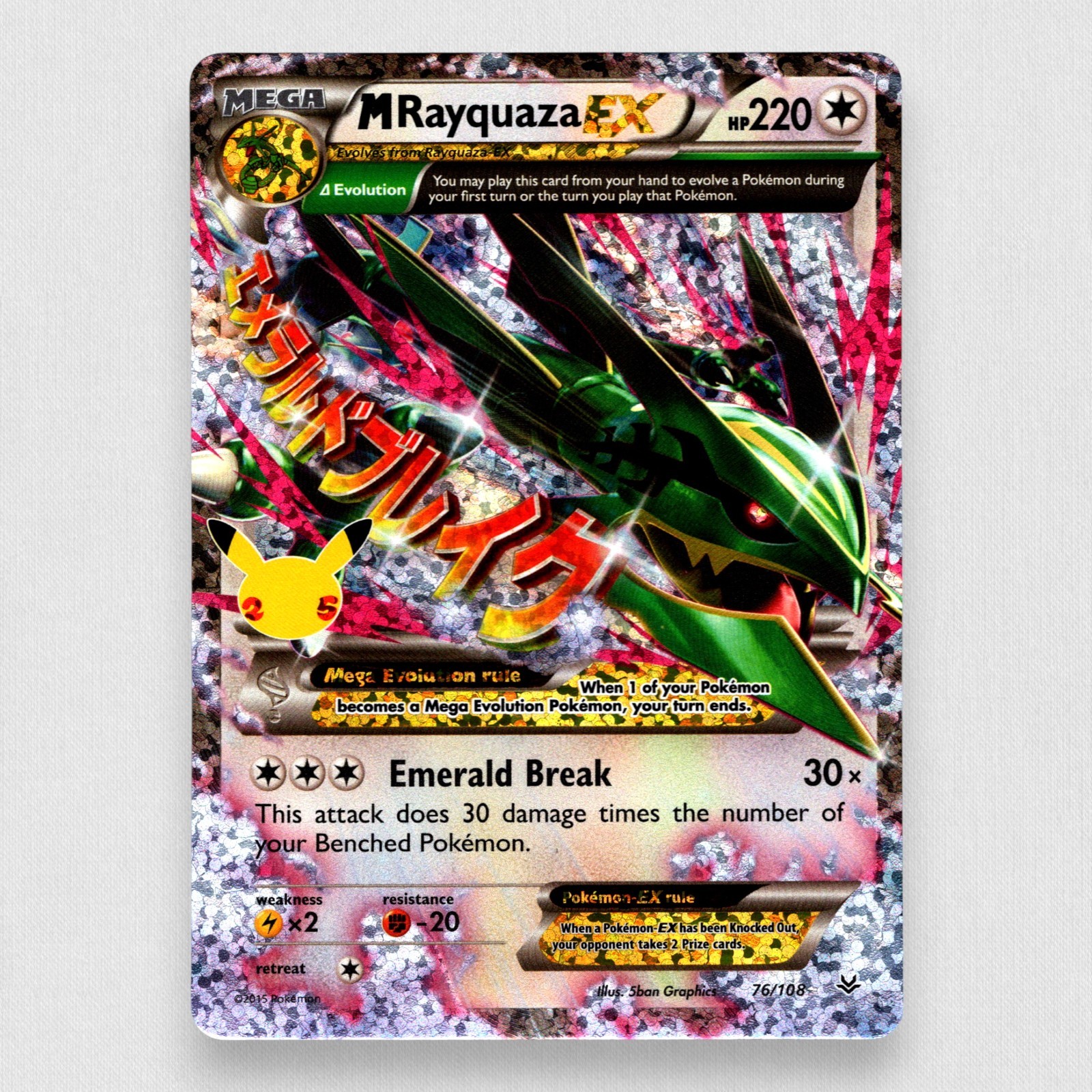 Mega Rayquaza ex 2021 Celebrations: Classic Collection #76/108
