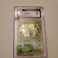 Jumpluff #189 Prices | Pokemon Japanese Gold, Silver, New World