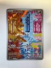 Pokémon Deerling 165/162 SV05 Temporal Forces IR  on eBay