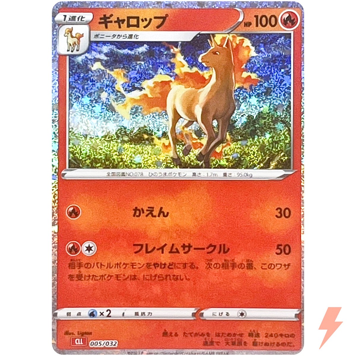 Rapidash 005/032 CLL Pokemon Card Game Classic Charizard & Ho-Oh ex Deck