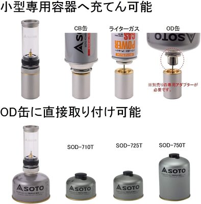 SOTO　Hinoto SOD-251 SOTO Hinoto Candle Style Gas Lantern (SOD-251) for sale
