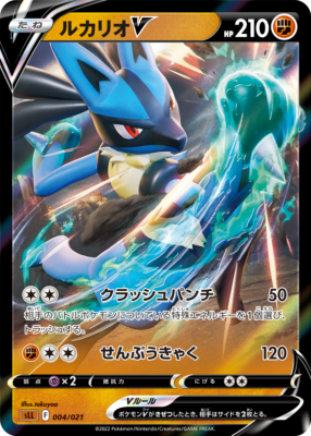 Pokemon Card Lucario VSTAR & Darkrai VSTAR Starter Set Japanese