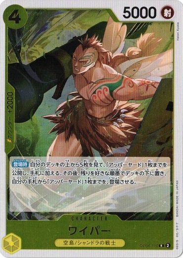 Wyper OP08-110 R Two Legends One Piece cards game Japanese NM