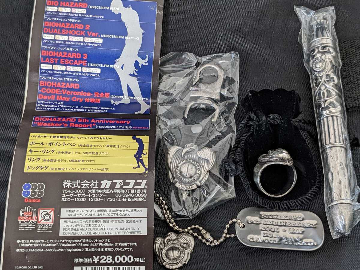 PS2 Biohazard 5th Anniversary Special Package Returns Resident