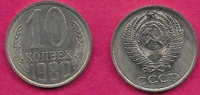 RUSSIA (CCCP) 10 KOPEKS 1980 NATIONAL ARMS,VALUE AND DATE FLANKED BY SPRIGS