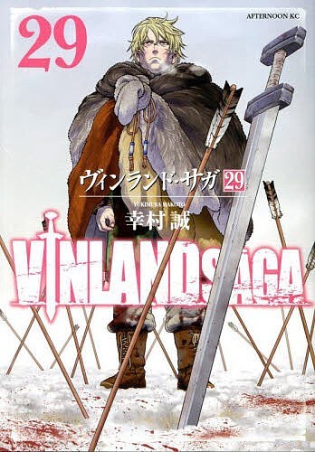 Epica Book 29 （海外広告グラフィック集） Vinland Saga Vol.29 Manga by Makoto Yukimura Japanese Comic Book