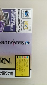 HUDSON Shadows of the Task Saturn Software