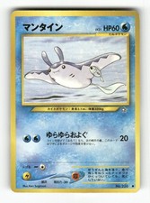 Mantine 064/111 MP Common Pokémon TCG Neo Genesis 2000 Japanese Vintage